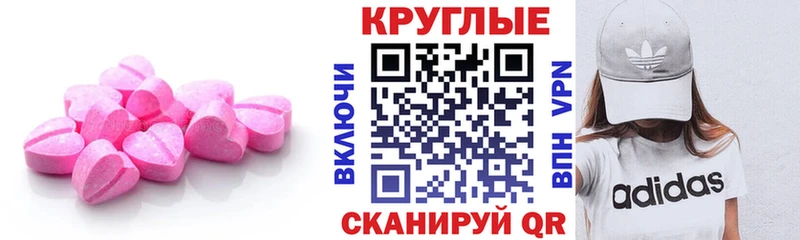 Экстази диски Дигора