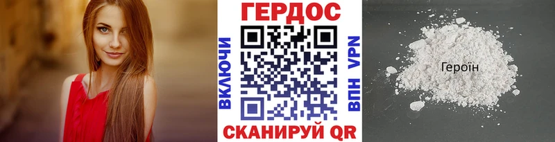 ГЕРОИН Heroin  Дигора 