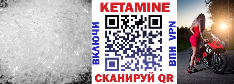 Кетамин VHQ  сколько стоит  Дигора 