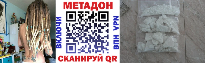 Метадон белоснежный  где продают наркотики  Дигора 